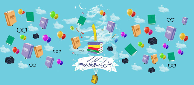  جشن یک سالگی کوله‌گردها، بزرگترین گروه کتابخوانی تهران