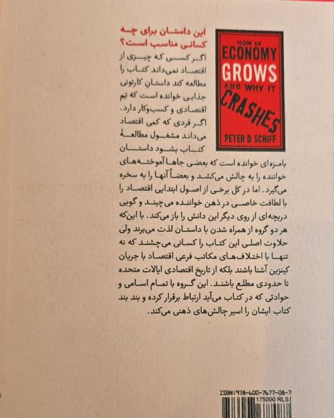 دید اقتصادی