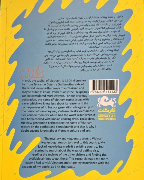 موآ
