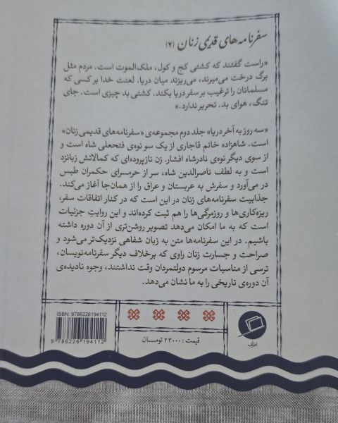 سه روز به آخر دریا