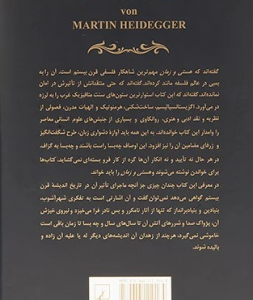 هستی و زمان