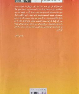 از دو که حرف می زنم، از چه حرف می زنم