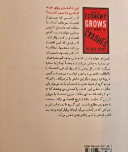 دید اقتصادی