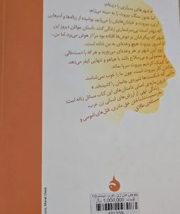 بنویس من زن عرب نیستم