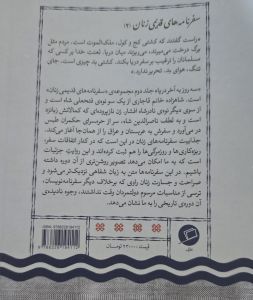 سه روز به آخر دریا